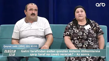 Oğul həyat yoldaşı ilə birləşib valideynlərinə böhtan atdı - Elgizlə İzlə