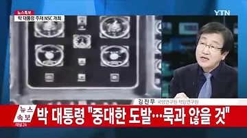Южная Корея показала «испытания» водородной бомбы КНДР