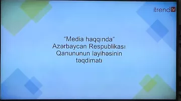 Trend Beynəlxalq İnformasiya Agentliyində “Media haqqında” qanun layihəsinin müzakirəsi keçirilib