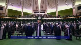Раиси вступил в должность президента Ирана