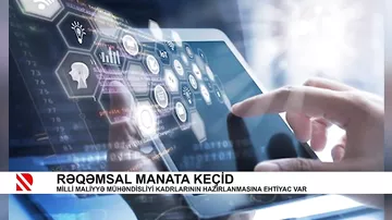 Rəqəmsal manata keçid - Milli maliyyə mühəndisliyi kadrlarının hazırlanmasına ehtiyac var
