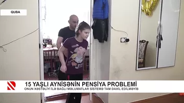 15 yaşlı Aynisənin pensiya problemi
