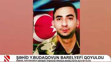 Şəhid Yusif Budaqovun barelyefi qoyuldu