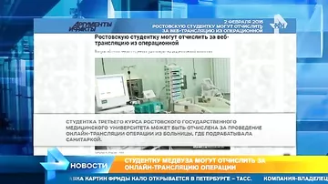Санитарка в Ростове самовольно устроила онлайн-трансляцию хирургической операции