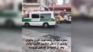 İranda əxlaq polisi qadını avtomobildən yerə atdı
