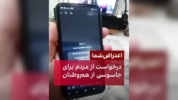 İran hökumətindən vətəndaşlara satqınlığa təşviq SMS-ləri