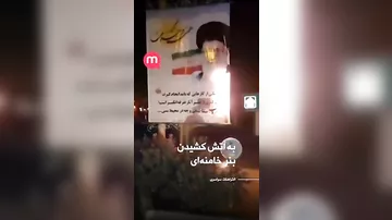İranda Xameneinin baneri yandırıldı
