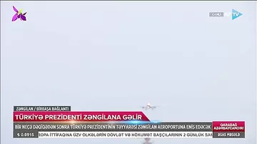 Rəcəb Tayyib Ərdoğan Azərbaycana rəsmi səfərə gəlib - Zəngilan Hava Limanında ilk rəsmi qarşılanma (AZTV)