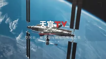 Китайцы опубликовали видео готовой космической станции «Тяньгун»