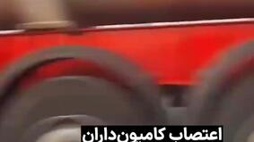 В Исфахане водители нефтеперерабатывающего завода объявили забастовку