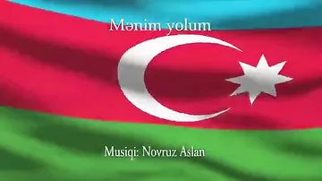 Novruz Aslan - "Mənim Yolum"