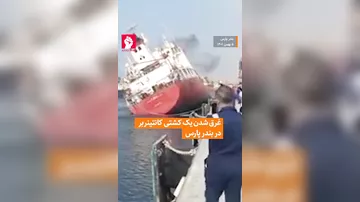 İran ərazisində Tanzaniya gəmisi BATDI