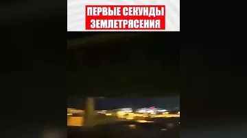 Türkiyədə zəlzələdən öncə səmadakı müəmmalı parıltıların izahı verildi