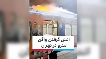 İranda metroda YANĞIN