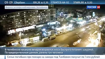 В Челябинске взорвался ларек с шаурмой. Пострадали трое