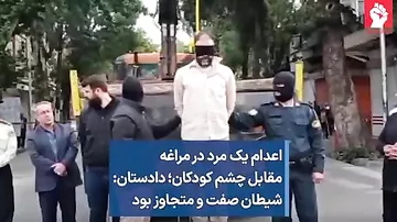 İranda qan donduran qəddarlıq: Məhbusun edamı uşaqların gözü qarşısında keçirildi