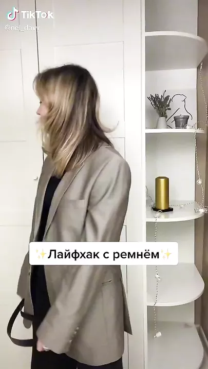 Лайфхак с ремнем