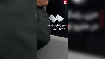 Tehran metrosunda “Qadın, həyat, azadlıq” şüarı yazıldı