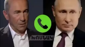 Кочарян просил Путина - СЕНСАЦИОННАЯ ЗАПИСЬ
