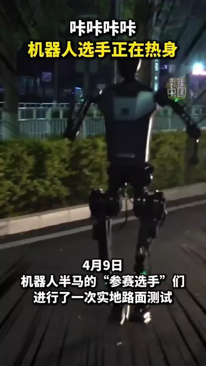 Первый в мире полумарафон среди андроидов пройдет в Пекине