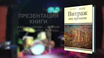 Этот вечер в Баку стал нежным витком в бесконечной спирали искусства