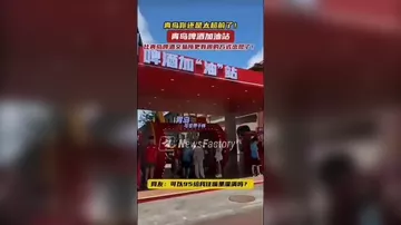 В китайском городе открылась "пивная" заправка - 1