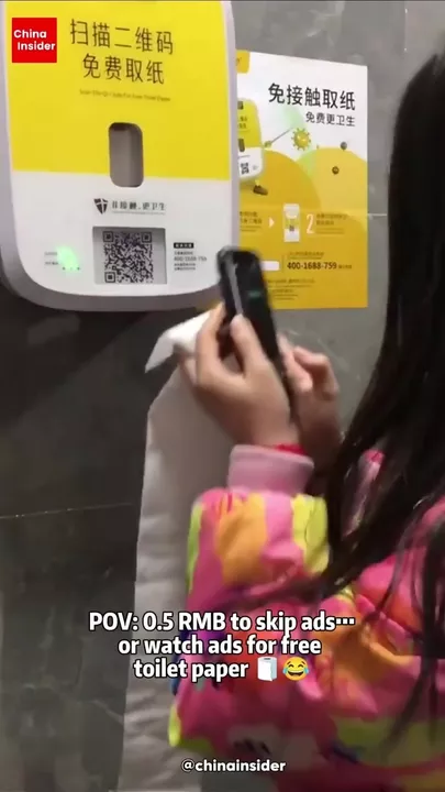В Китае "ограничили" доступ к туалетной бумаге