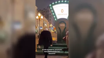 В Москве на Арбате появились интерактивные весы