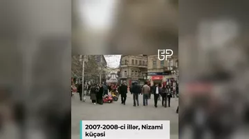 Улица Низами в 2007-2008 годах