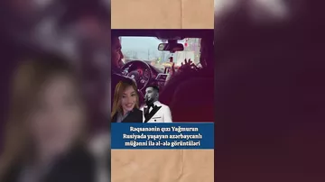 Rəqsanənin qızı Yağmur bu müğənni ilə əl-ələ səmimi görüntüləri yayıldı