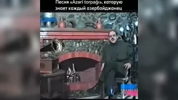 Песня, которую знает каждый азербайджанец