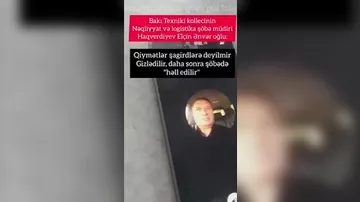 Kollecdə yüksək qiymət üçün pul tələb olunur_