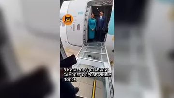 В Китае впервые показали концепт самолета с прозрачным полом