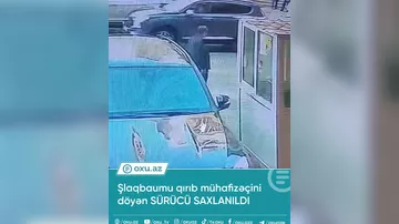 Şlaqbaumu qırıb yaşlı mühafizəçiyə hücum etdilər - ANBAAN GÖRÜNTÜLƏR