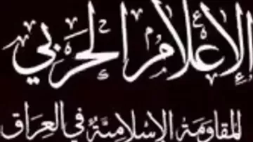 Иракские силы ударили по базе США в Багдаде