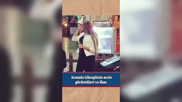Kəmalə Günəşlinin arxiv VİDEOsu yayıldı 1