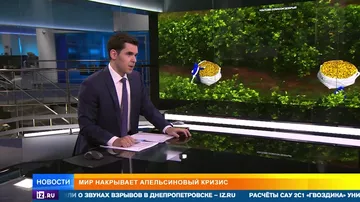 Мир накрывает апельсиновый кризис