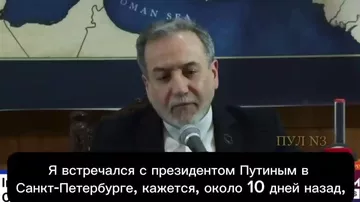 Аракчи подтвердил возможность хранения обогащенного урана в РФ