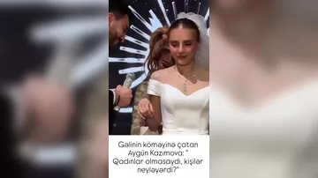 Gəlinin köməyinə Aygün Kazımova çatdı
