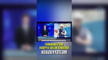 Характеристики танкера "Достлуг", подаренного Азербайджаном Туркменистану