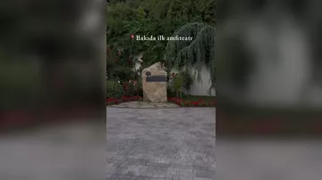 Первый амфитеатр в Баку