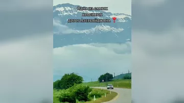 Одно из самых красивых дорог Азербайджана