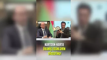 Лимиты на зачисления по картам в Азербайджане
