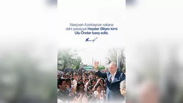 Prezident İlham Əliyevin sosial media hesablarında Naxçıvanda Heydər Əliyevlə bağlı dediyi fikirlər paylaşılıb