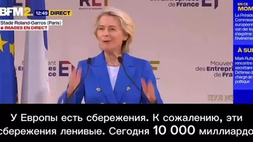 Фон дер Ляйен заявила о желании изъять частные сбережения граждан ЕС