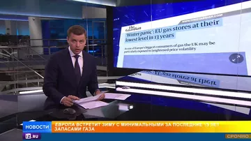 ЕС встретит зиму с минимальными за 13 лет запасами газа