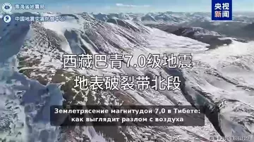 Кадры последствий мощного землетрясения в Тибете