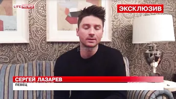 Сергей Лазарев прокомментировал ситуацию с прерванным концертом в Петербурге