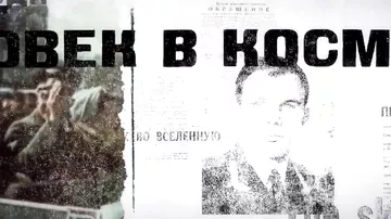 Американцы, британцы и голландцы не узнали на фотографии Юрия Гагарина