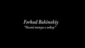 Fərhad Bakinski "Vozmi menya s soboy”